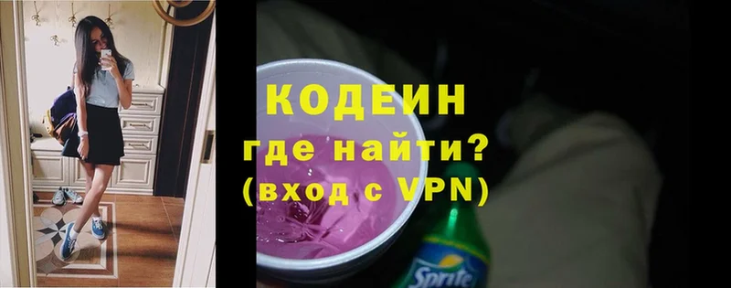 где купить наркотик  Дмитровск  Кодеиновый сироп Lean Purple Drank 