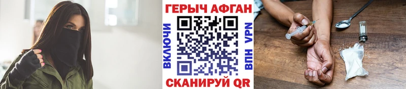 Героин Heroin  Дмитровск 