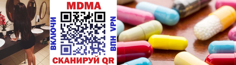 MDMA кристаллы  Дмитровск 
